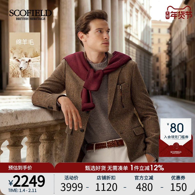 【绵羊毛】SCOFIELD男装2025秋冬新品商务老钱风翻领高级西装外套