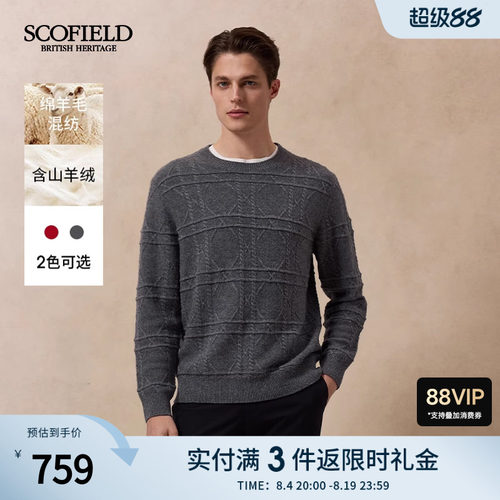 SCOFIELD男士圆领套头毛衣