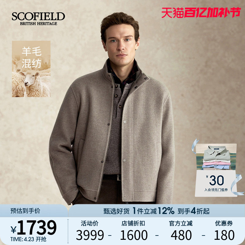 【羊绒】SCOFIELD男2025年秋冬新品短款立领通勤羊毛大衣毛呢外套