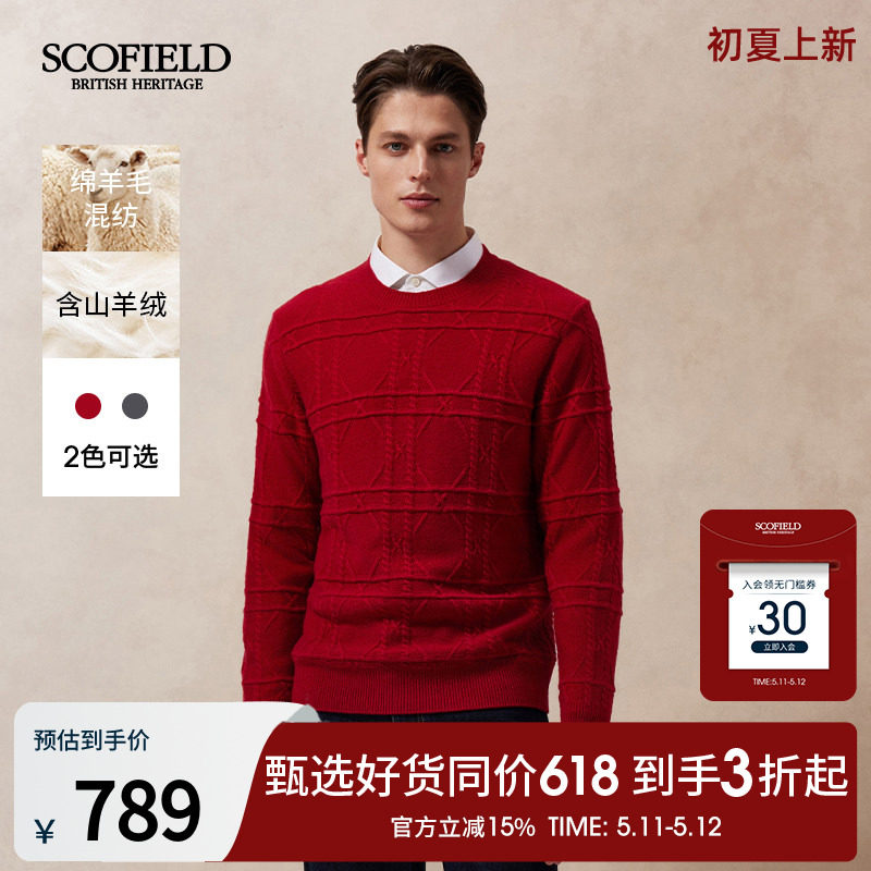 SCOFIELD男25年秋季新款新年红色圆领绞花套头羊毛针织衫舒适毛衣