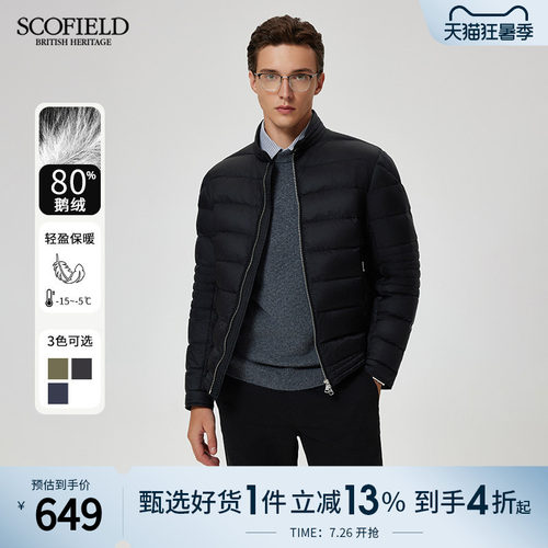 【鹅绒】SCOFIELD2024新款简约机车风保暖外套短款夹克羽绒服男士