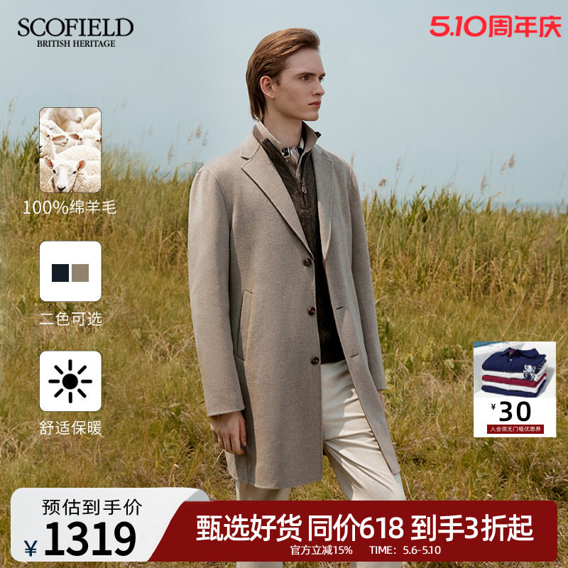 【双面呢】SCOFIELD男装秋冬新款季羊毛中长款商务英伦毛呢大衣