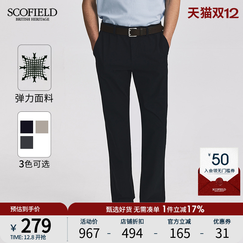 SCOFIELD四面弹简约休闲裤