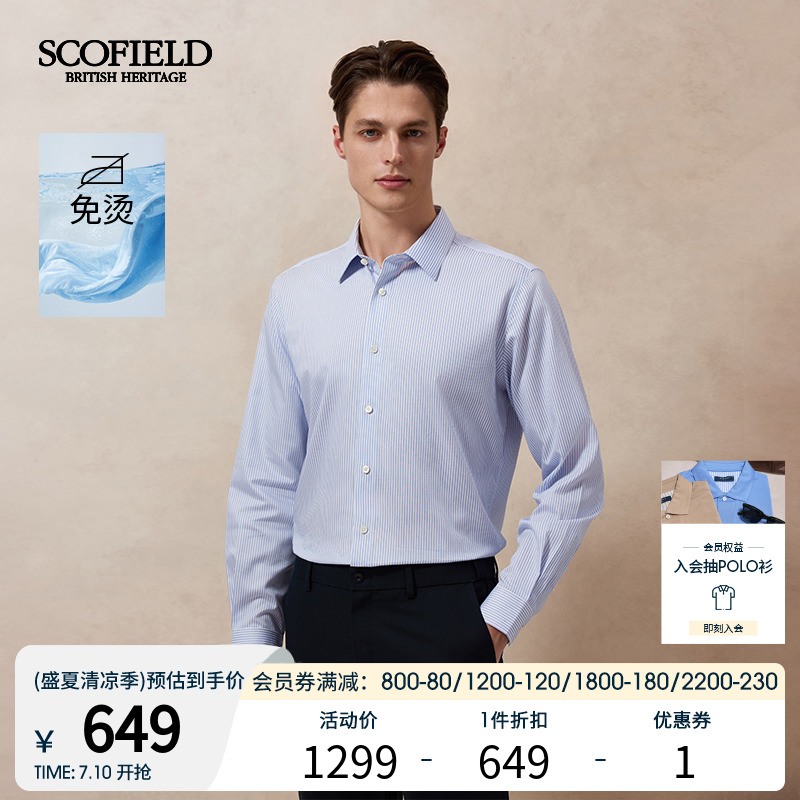 SCOFIELD男装25年秋季新款简约时尚休闲通勤舒适纯棉条纹长袖衬衫