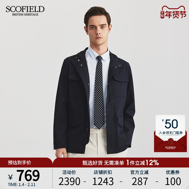 SCOFIELD男装24年春季新款商务休闲夹克立领口袋拉链设计时尚外套,男装,夹克,淘宝优惠券,粉丝福利购,淘宝优惠卷