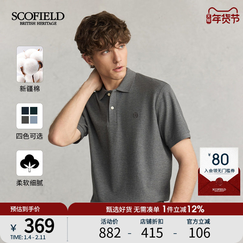 【新疆棉】SCOFIELD男士夏季新款商务休闲宽松短袖纯棉透气POLO衫,男装,Polo衫,淘宝优惠券,粉丝福利购,淘宝优惠卷