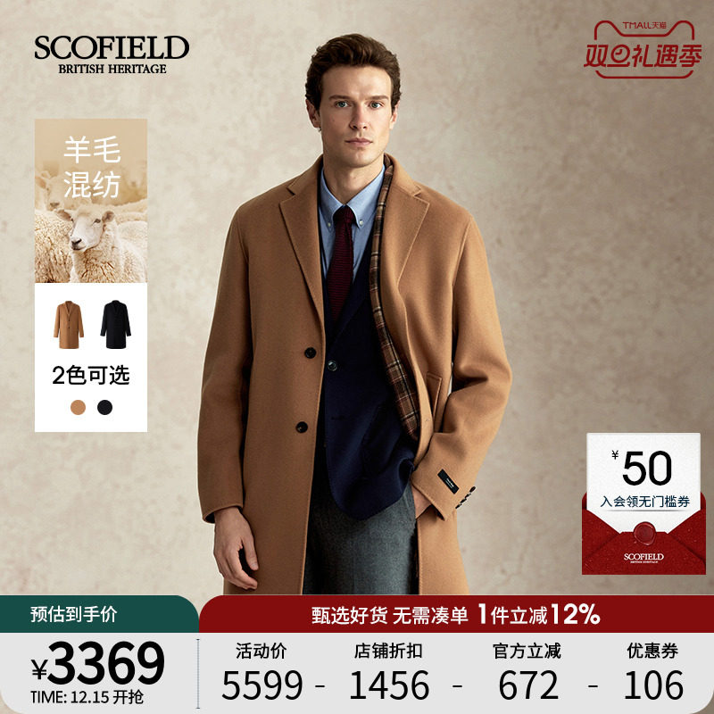 【羊绒】SCOFIELD男装2025年秋冬新品中长款西装领通勤毛呢大衣男