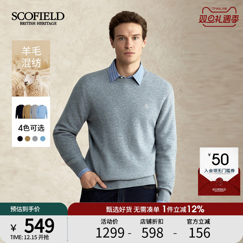SCOFIELD男士24年秋季新款圆领套头休闲羊毛混纺针织衫舒适毛衣