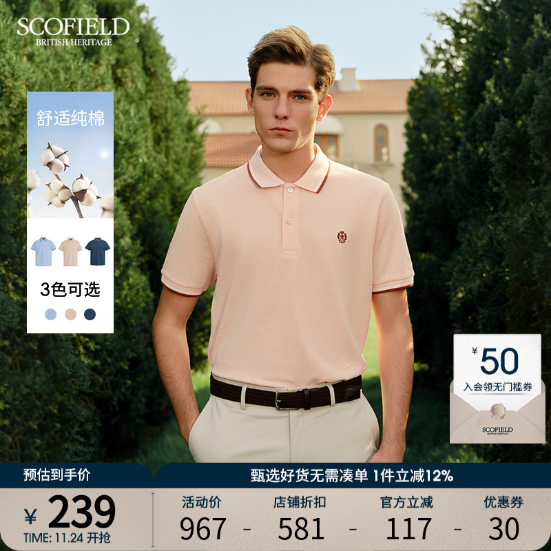 SCOFIELD春夏短袖POLO衫