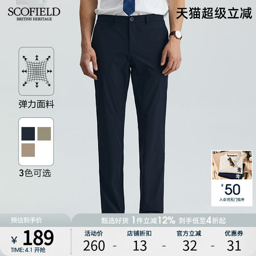 SCOFIELD夏季直筒弹力休闲裤