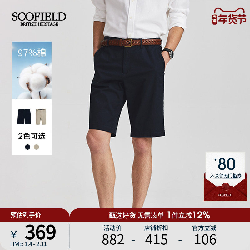 SCOFIELD男装夏季24年新款简约直筒五分裤通勤裤子宽松休闲短裤,男装,短裤,淘宝优惠券,粉丝福利购,淘宝优惠卷