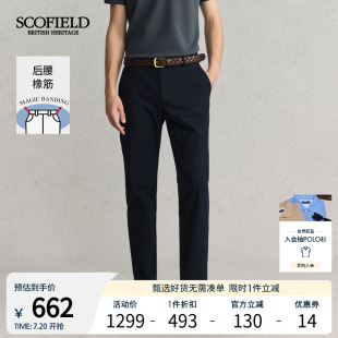 簡(jiǎn)約舒適休閑褲 子 SCOFIELD男裝 25年新款 修身 通勤褲 長(zhǎng)褲 春季 直筒褲