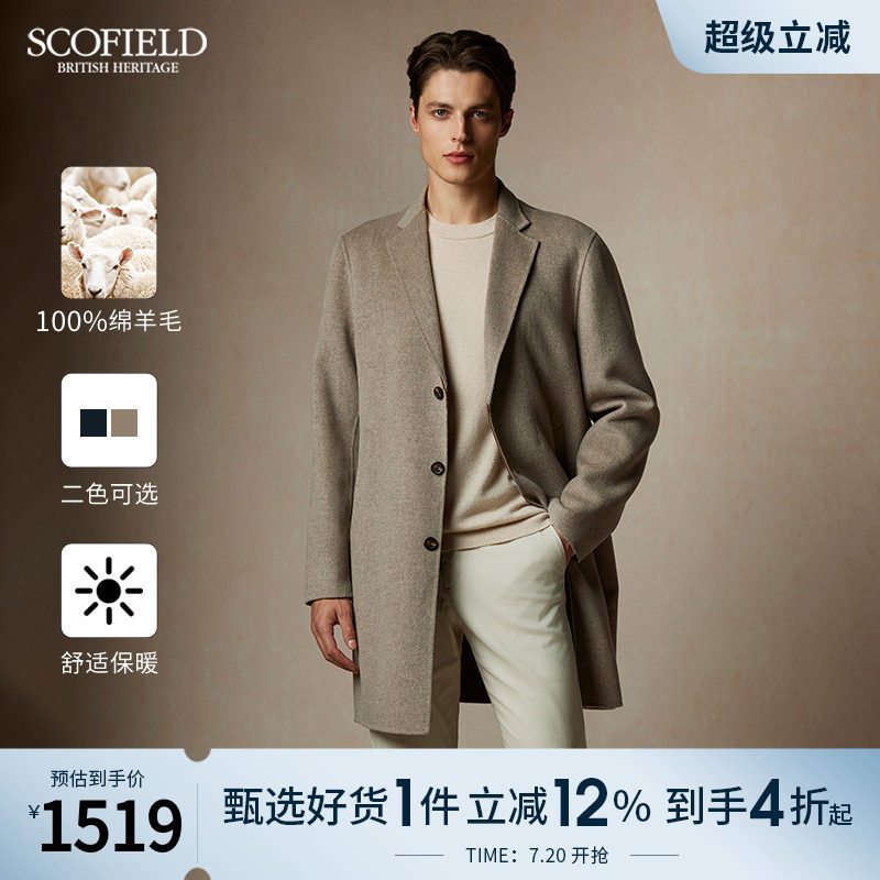 【双面呢】SCOFIELD男装秋冬新款羊毛中长款商务英伦毛呢大衣