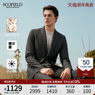 24年秋季 新款 西装 绵羊毛 外套 修身 SCOFIELD男装 商务正装 时尚