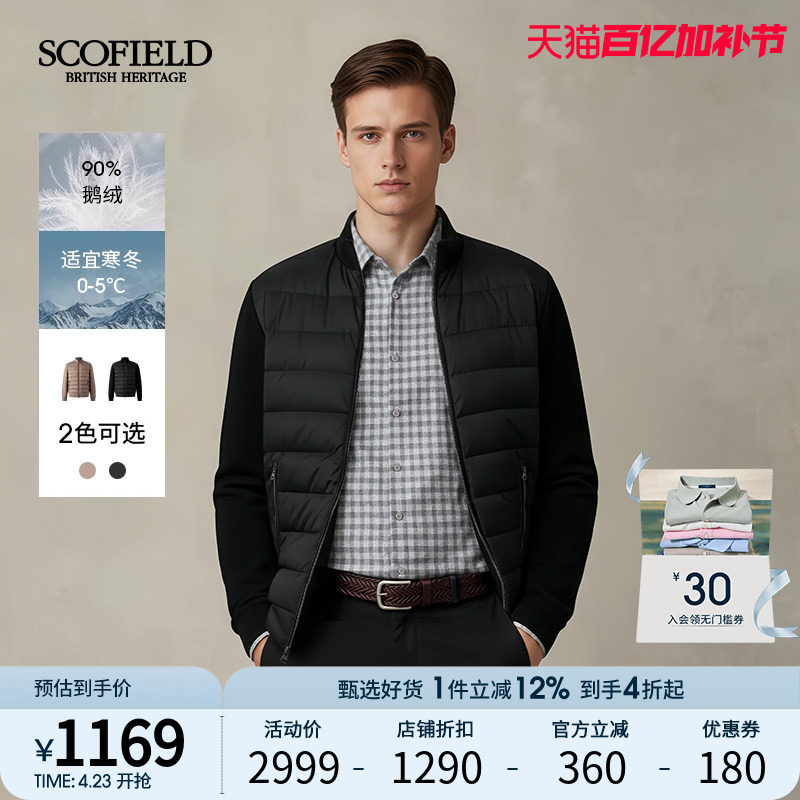 【鹅绒】SCOFIELD男装新品轻薄时尚通勤拼接轻薄排骨羽绒服男