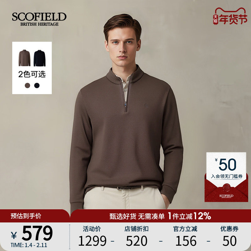 SCOFIELD男装25年秋冬新品日常休闲百搭潮流套头高领半拉链卫衣男,男装,卫衣,淘宝优惠券,粉丝福利购,淘宝优惠卷