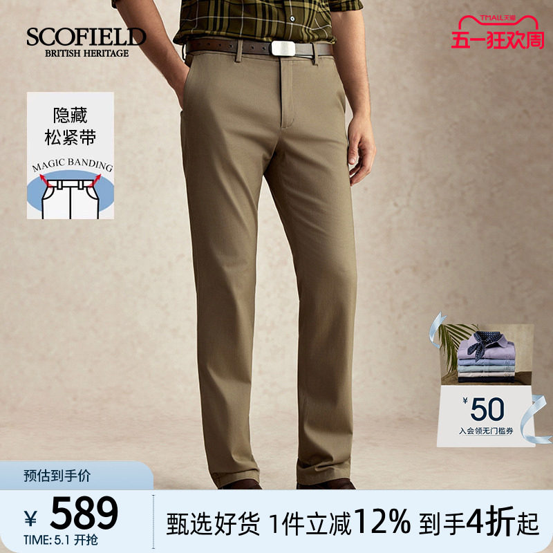 SCOFIELD男士2025年秋冬新款商务通勤百搭显瘦长裤休闲裤西裤