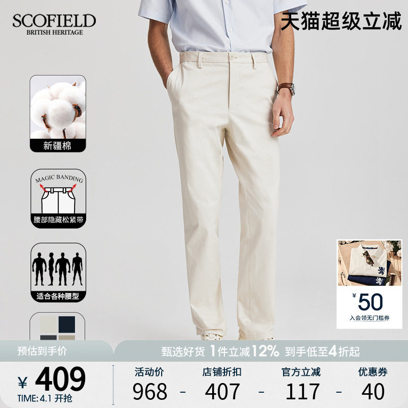 SCOFIELD男士春夏新款时尚潮流显瘦通勤商务修身直筒休闲裤