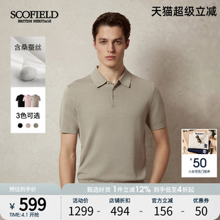 舒适桑蚕丝短袖 新款 25年夏季 毛衣 polo款 针织衫 时尚 SCOFIELD男士