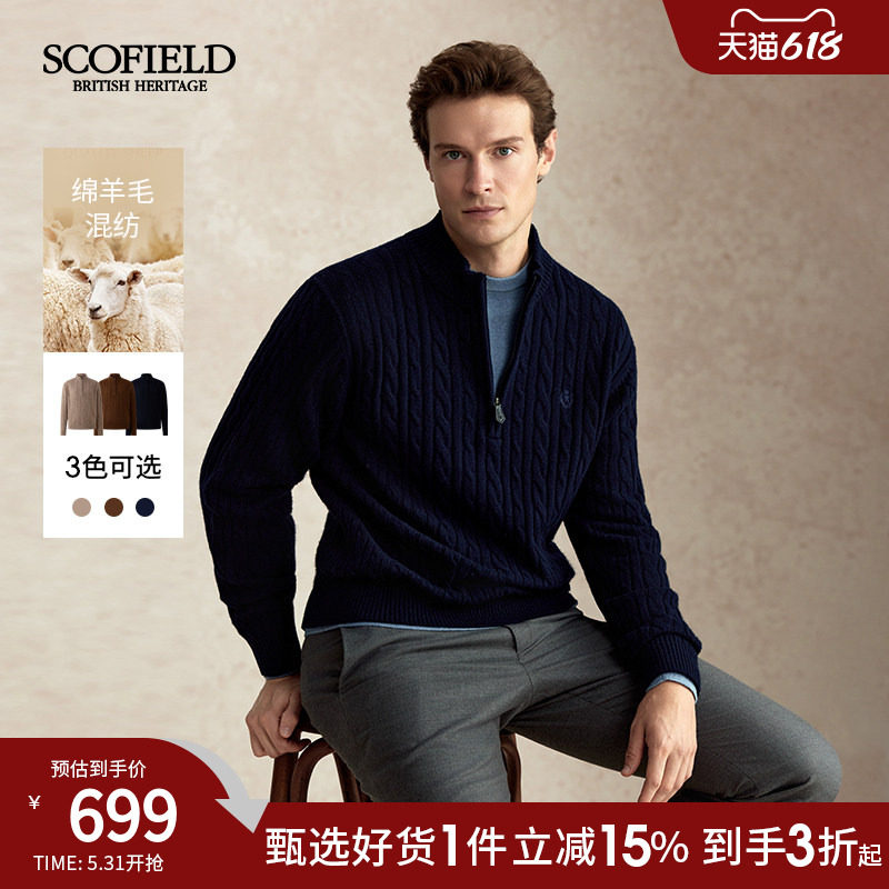 【山羊绒】SCOFIELD男装秋冬新款羊毛混纺毛衣简约纯色立领针织衫