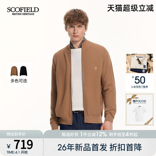 SCOFIELD男装26早春新品通勤商务内搭外穿立领针织开衫