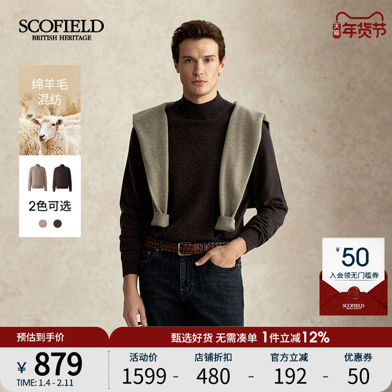 【山羊绒】SCOFIELD男装2025年秋冬新品保暖舒适套头圆领针织毛衣,男装,针织衫/毛衣,淘宝优惠券,粉丝福利购,淘宝优惠卷