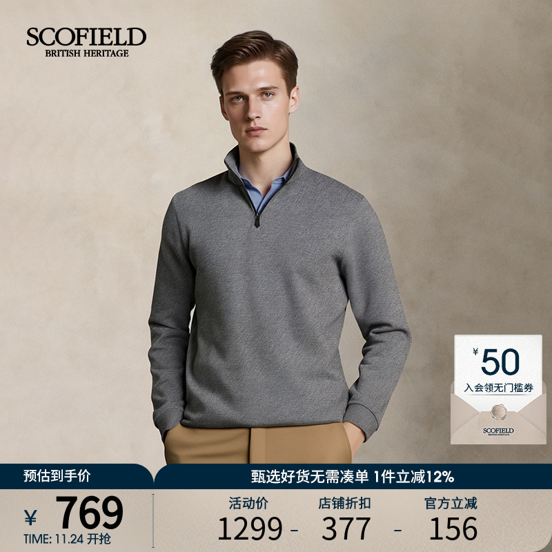 【新疆棉】scofield男装25年秋冬新品长袖日常通勤打底外穿POLO衫