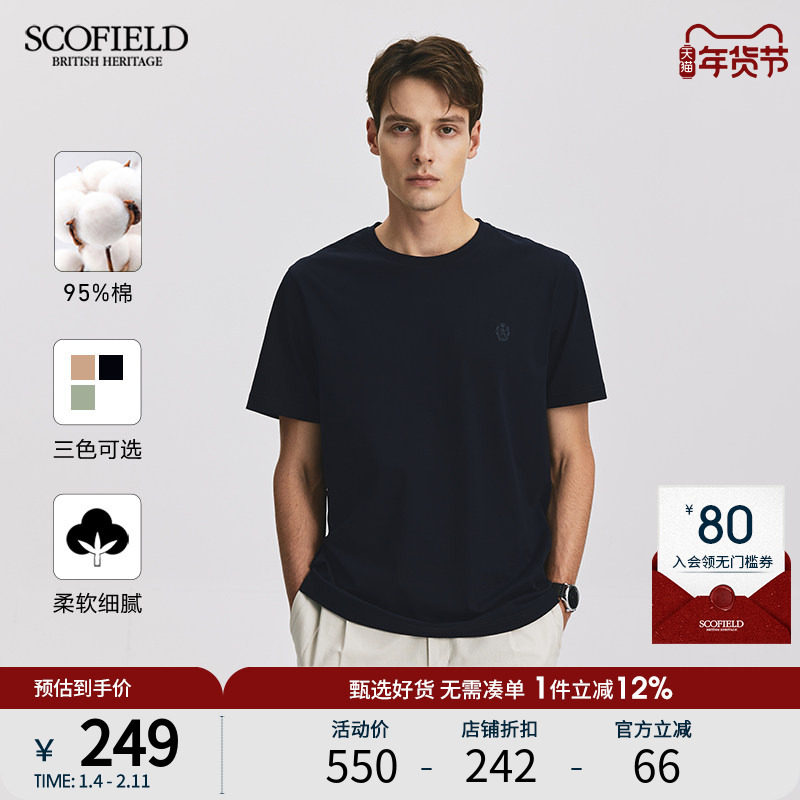 SCOFIELD男士夏季新款圆领套头短袖T恤男生休闲舒适棉质纯色,男装,T恤,淘宝优惠券,粉丝福利购,淘宝优惠卷