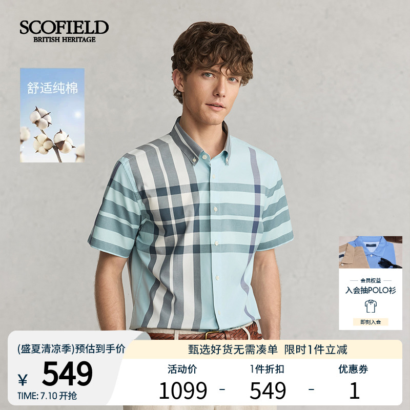 SCOFIELD男士25夏季新品舒适纯棉时尚休闲通勤宽松格纹短袖衬衫