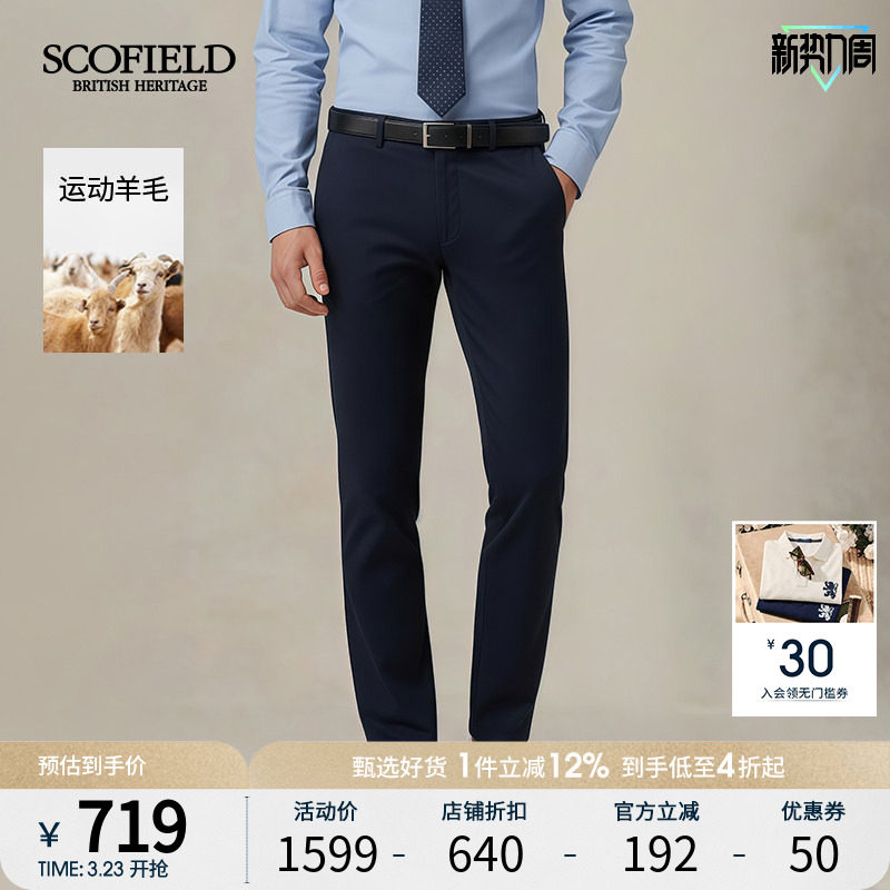 【运动羊毛】SCOFIELD男装25年秋冬新品通勤修身防风直筒休闲长裤