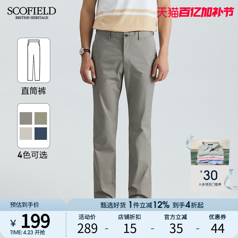 SCOFIELD夏款时尚休闲潮流百搭舒适经典直筒修身长裤休闲裤