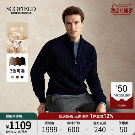 【山羊绒】SCOFIELD男装秋冬新款羊毛混纺毛衣简约纯色立领针织衫