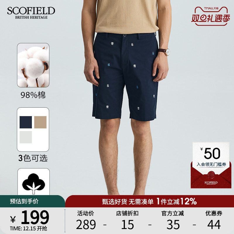 SCOFIELD直筒印花短裤