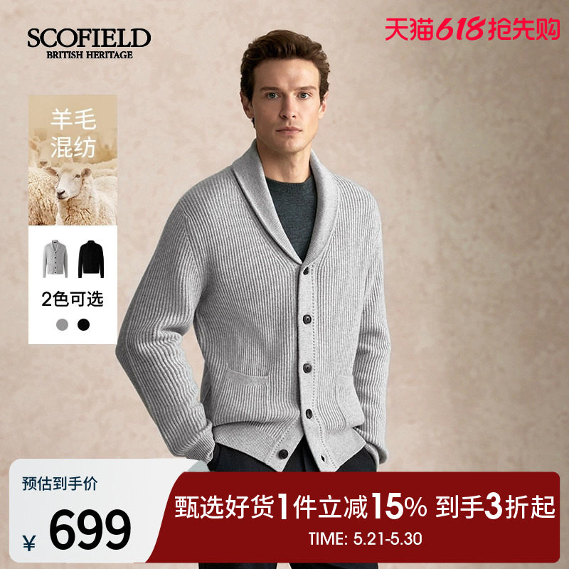 【山羊绒】SCOFIELD男装秋季新款百搭青果领针织开衫
