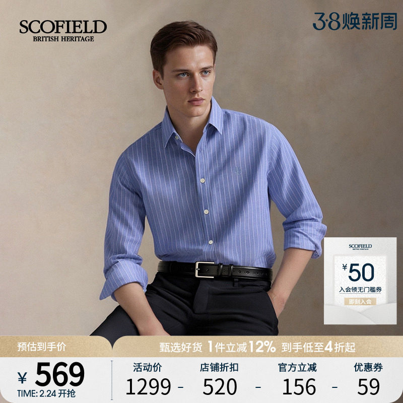 SCOFIELD男士2025年秋季新款透气百搭经典通勤条纹亲肤长袖衬衫
