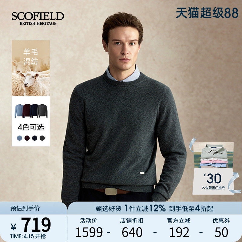 【山羊绒】SCOFIELD男装2025年秋冬新品圆领休闲羊毛针织衫毛衣男
