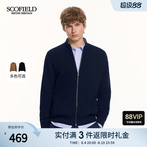 SCOFIELD男装26年春秋新品日常通勤商务内搭外穿立领针织开衫