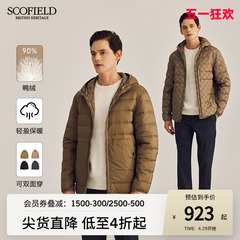 【双面穿】SCOFIELD 新冬季男连帽休闲时尚潮流保暖舒适羽绒服