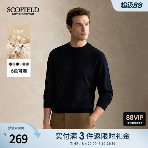 【可机洗羊毛】SCOFIELD男装秋季新品休闲圆领多色毛衣针织衫
