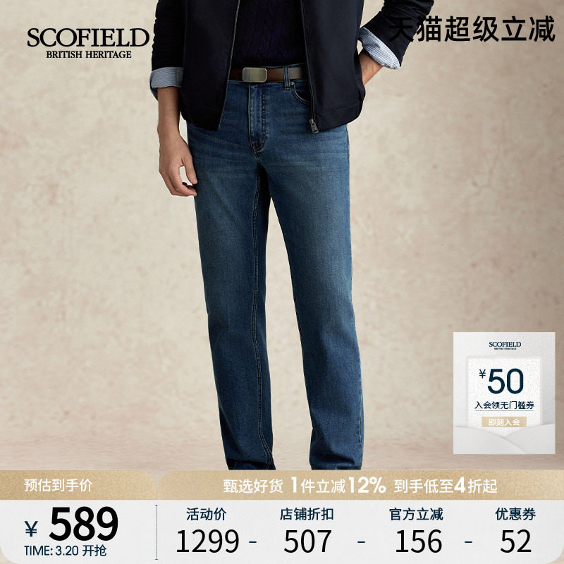 SCOFIELD男装秋季新款弹力直筒修身显瘦简约休闲裤牛仔裤