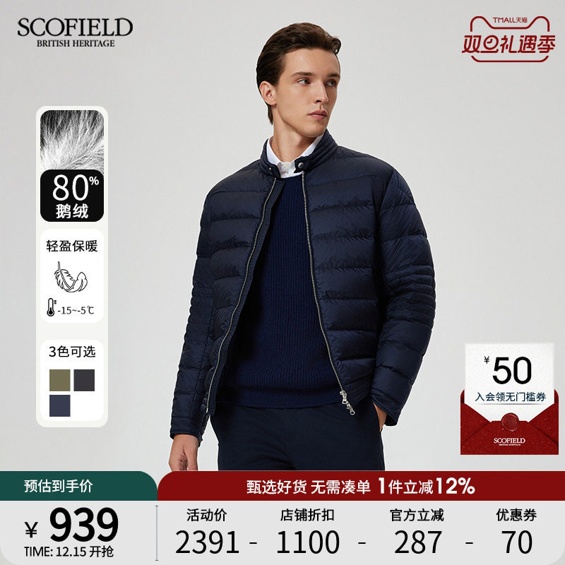 【鹅绒】SCOFIELD24年新款简约机车风保暖外套短款夹克羽绒服男士
