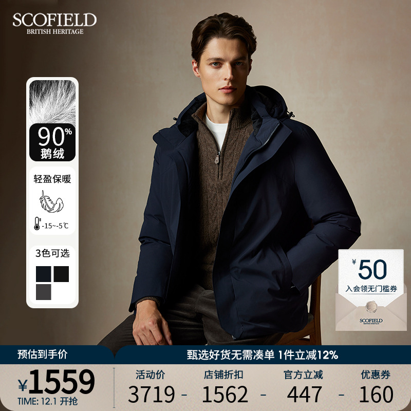 SCOFIELD男装冬新款羽绒服