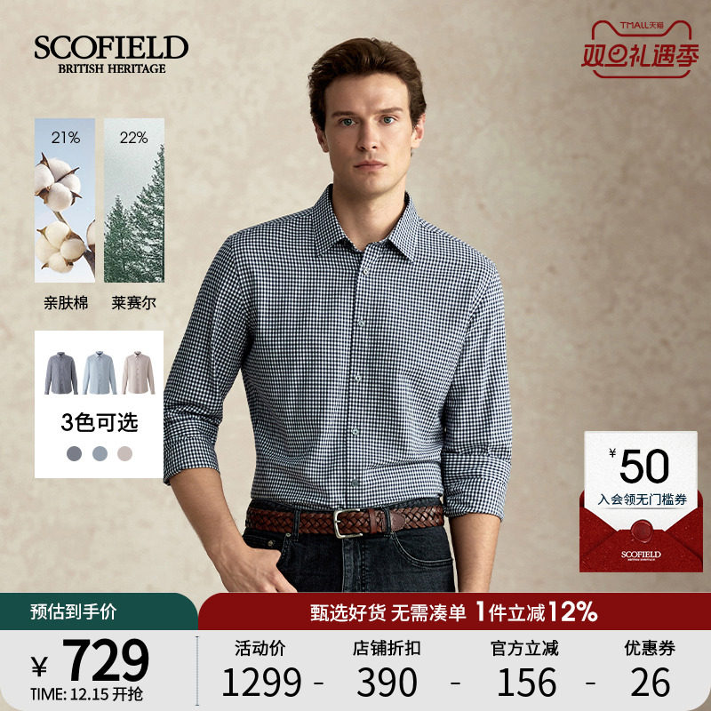 SCOFIELD男装秋季新款商务休闲潮流时尚小格子亲肤长袖格纹衬