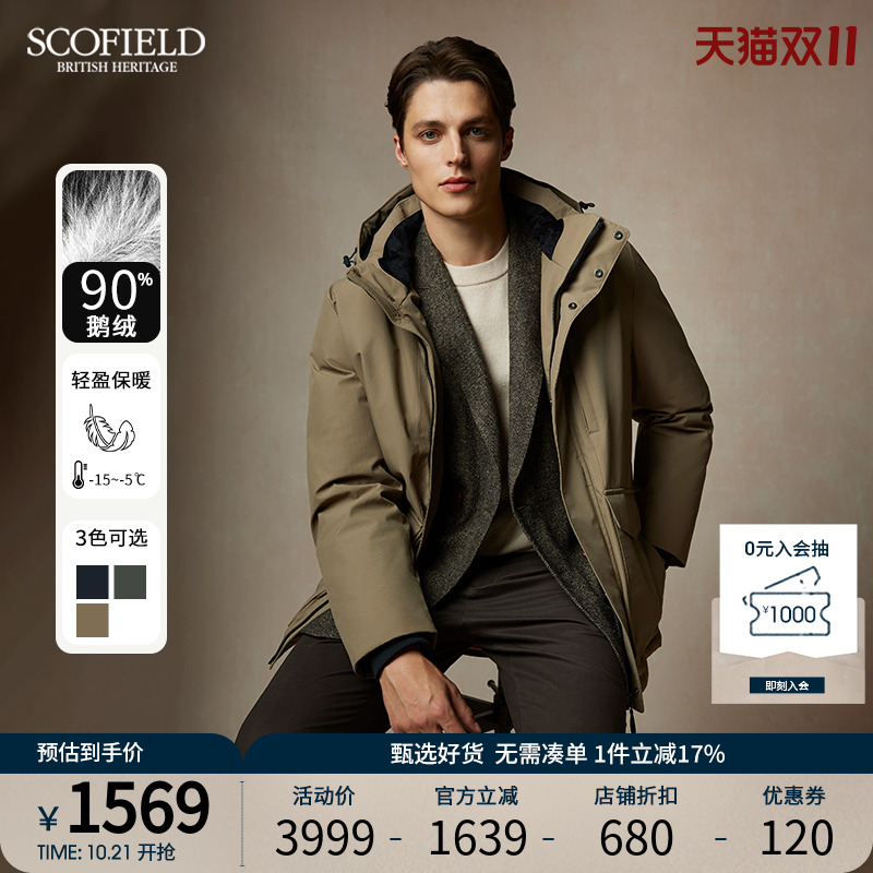 SCOFIELD男士连帽休闲羽绒服