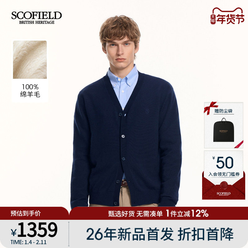 【100%绵羊毛】SCOFIELID男装26年早秋新品可机洗百搭V领针织开衫,男装,针织衫/毛衣,淘宝优惠券,粉丝福利购,淘宝优惠卷