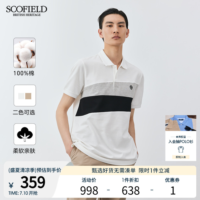 SCOFIELD商务休闲T恤夏季刺绣舒适纯棉撞色拼接短袖POLO衫