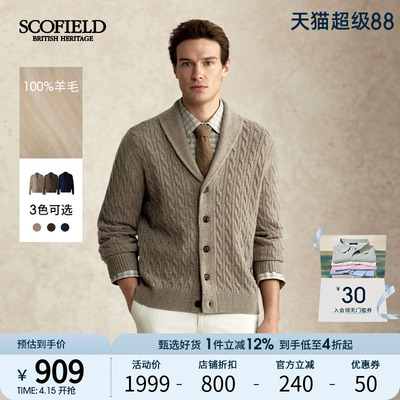 100%羊毛针织开衫外套