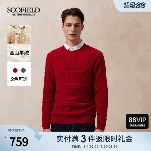 SCOFIELD男士圆领套头毛衣