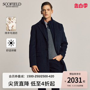 SCOFIELD男装秋季23年新款羊毛混纺廓形中长款舒适呢子毛呢大衣