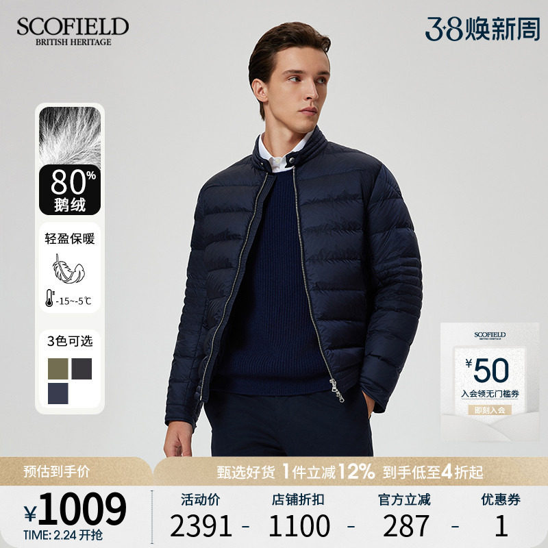 【鹅绒】SCOFIELD24年新款简约机车风保暖外套短款夹克羽绒服男士